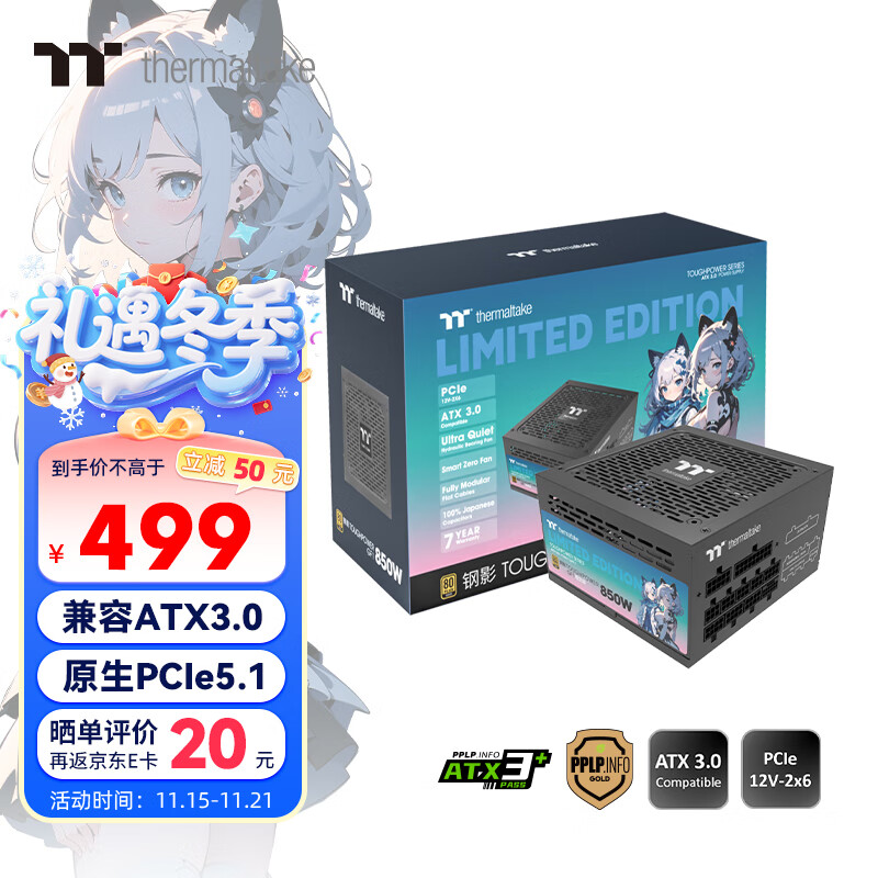 Thermaltake（Tt）额定850W 钢影Toughpower GF1限定版电源 黑色(原生PCIe5.1/ATX3.0/金牌认证/全模组)