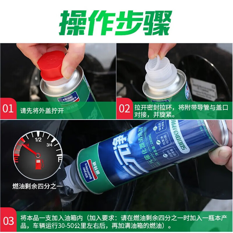 四瓶三元净【单瓶280毫升】固特威三元催化器清洗剂疏通三元堵塞 适用大众三元催化剂清积碳和三元催化汽油燃油宝 pea燃油宝清洁积碳疏通三元催化器堵塞降低排放年检