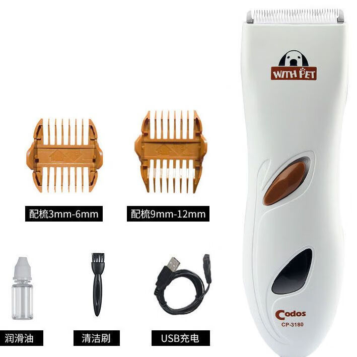 科德士（Codos）寵物電推剪狗狗貓咪剃毛器剪毛器推子修毛器剃腳毛3180 官方標配 3180(充電款)