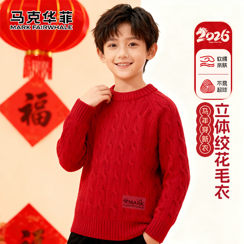 马克华菲男童毛衣秋冬儿童针织衫新年本命年衣服马年红色打底衫过年服童装 红 120