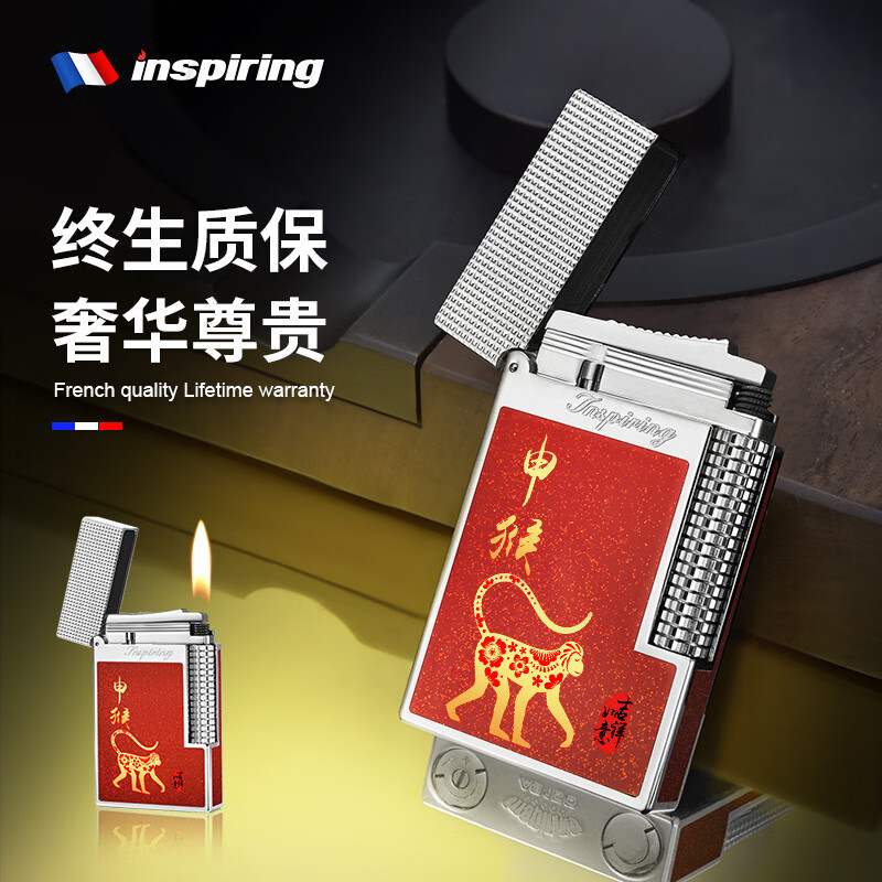 艾斯貝爾（inspiring）龍年發(fā)財(cái)男士商務(wù)明火朗聲充氣打火機(jī)翻蓋滑輪打火機(jī)送男友 金猴賽雷-尊雅銀