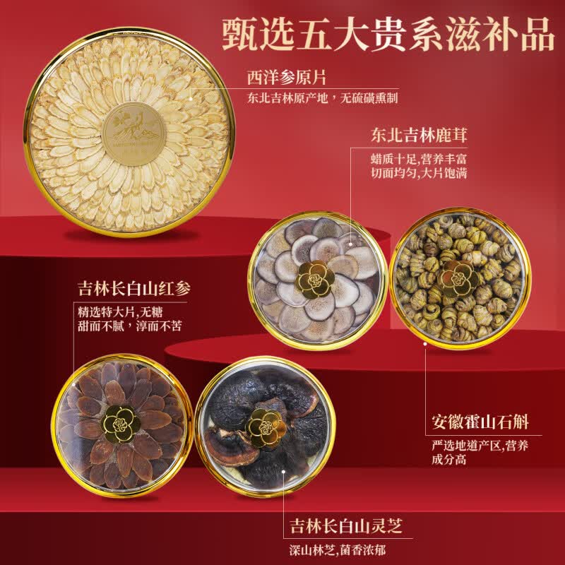 朴医佗西洋参片礼盒送长辈实用礼物营养滋补品送父母见家长养生礼 西洋参五拼礼盒【团圆赠礼】