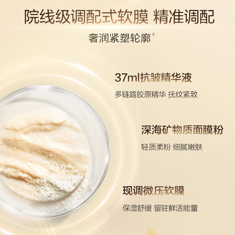 奥伦纳素（Erno Laszlo）涂抹式冰白紧致面膜 保湿舒缓淡纹护肤品套装礼盒送女友礼物  冰白紧致面膜4组