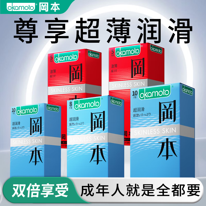 冈本避孕套超薄安全套 情趣颗粒冰感BYT成人计生用品男女专用 【囤货装35片】超润滑10*2+激薄5*3