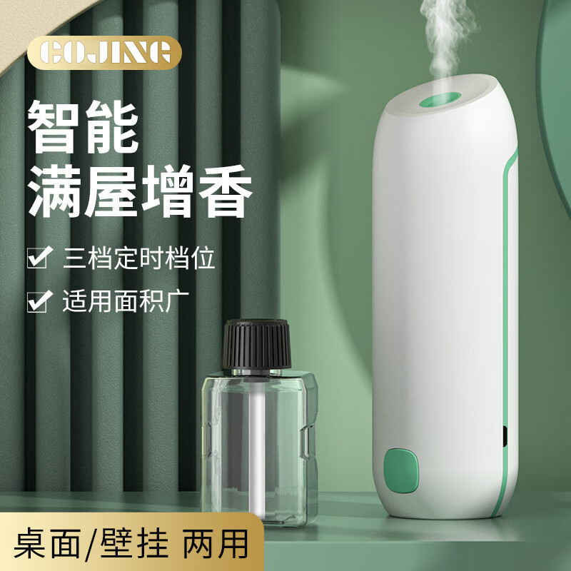 聪鲸香薰机3档可调喷雾 自动喷香 立式壁挂两用 家用室内卧室持久香氛空气清新厕所除臭 【白灰色】3档调香+45ml香氛+壁挂背胶