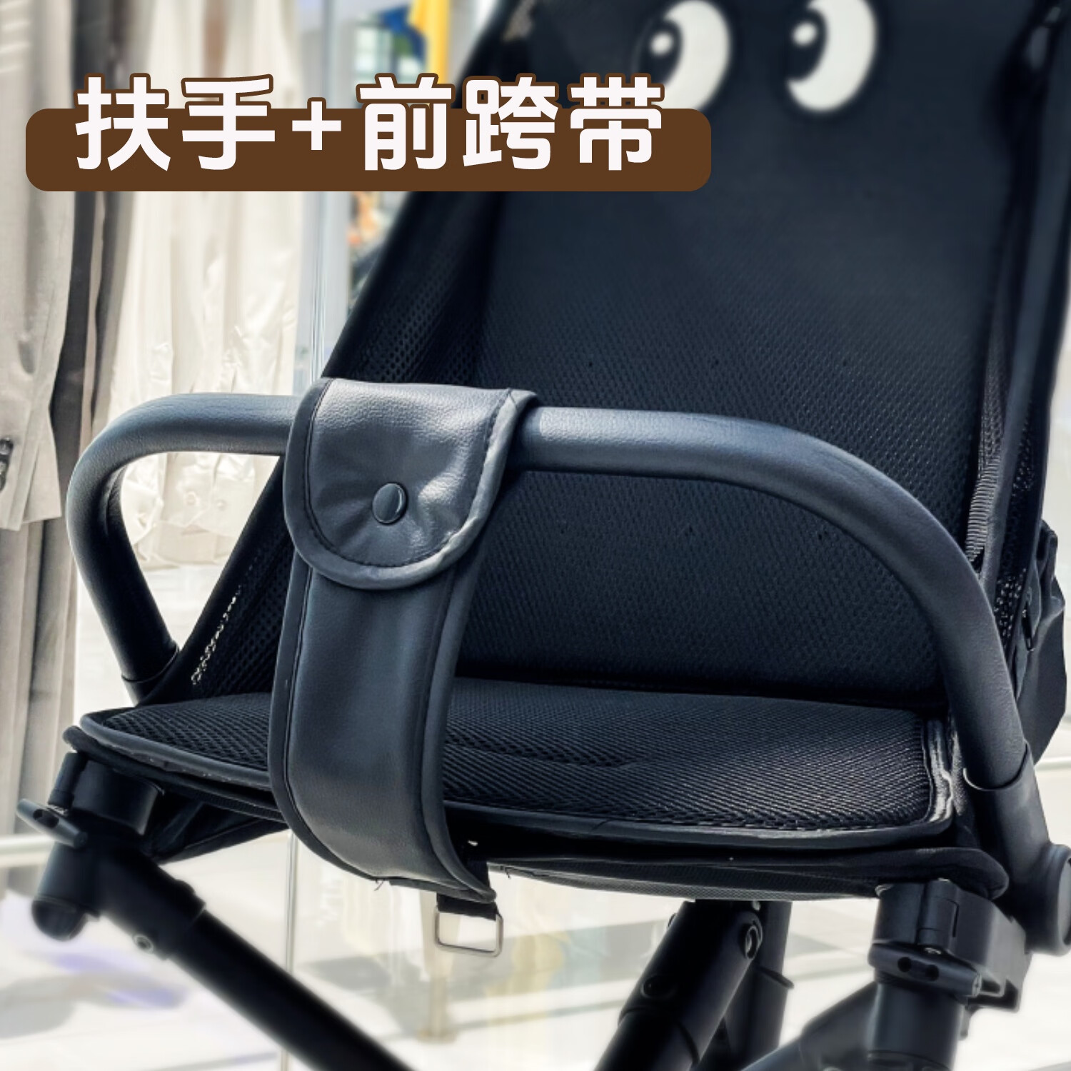 丸丫T2-2丸丫配件新款扶手靠背坐垫挂袋配件小虎子扶手配件推车配件 星际黑扶手+跨带+7口挂袋（推荐购买）