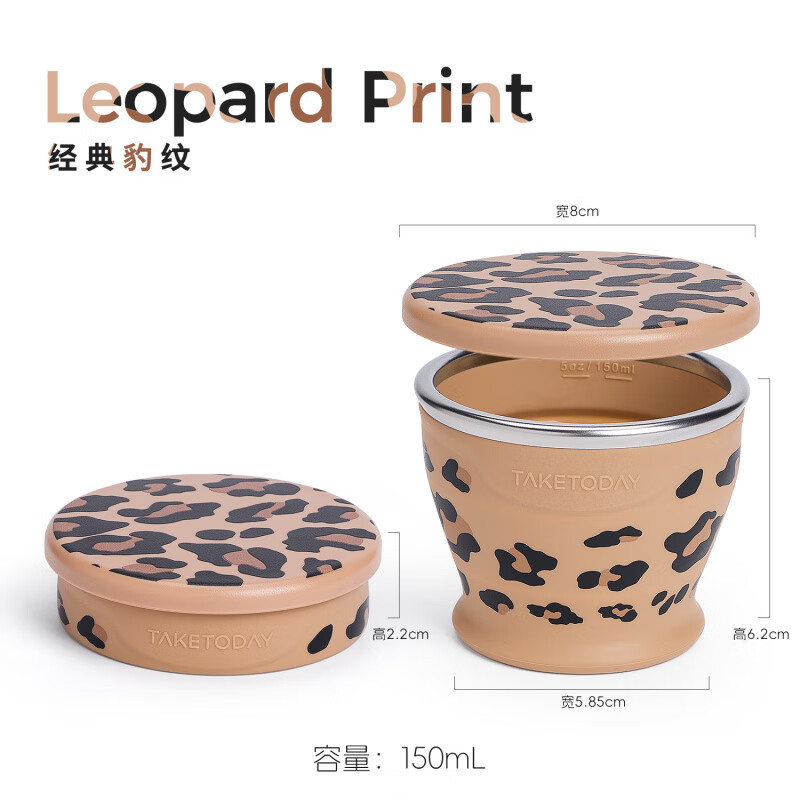 专属时代食品级硅胶折叠水杯高颜值女生轻奢旅行折叠杯露营漱口杯子耐高 经典豹纹 150ml