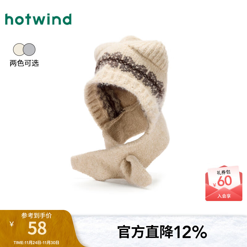 热风（Hotwind）女士帽子2025年冬季新款提花猫耳护耳毛线帽卡通二合一围巾 03米色 56-60cm