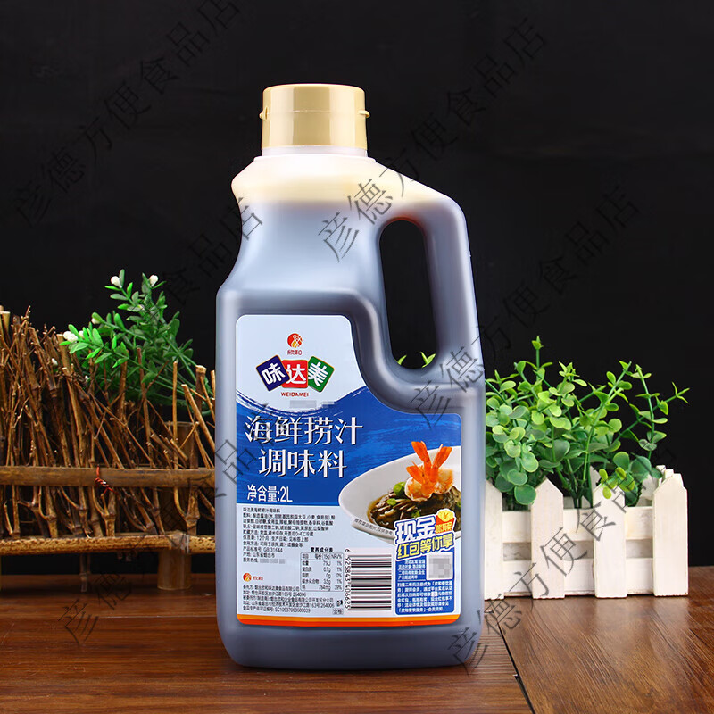 欣和味達(dá)美酸辣撈汁白灼海鮮料汁潮汕生腌涼拌蘸調(diào)料汁 海鮮撈汁2L