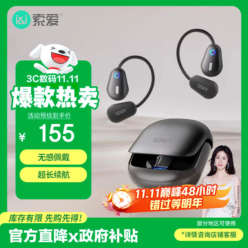 索爱（soaiy）GD36开放式蓝牙耳机概念挂耳式不入耳 运动跑步通话降噪无线耳机 苹果华为小米手机通用 黑