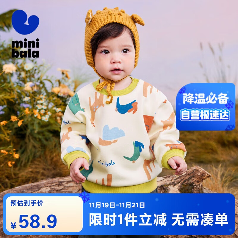 迷你巴拉【加绒卫衣】男女童上衣保暖色2024秋冬新品