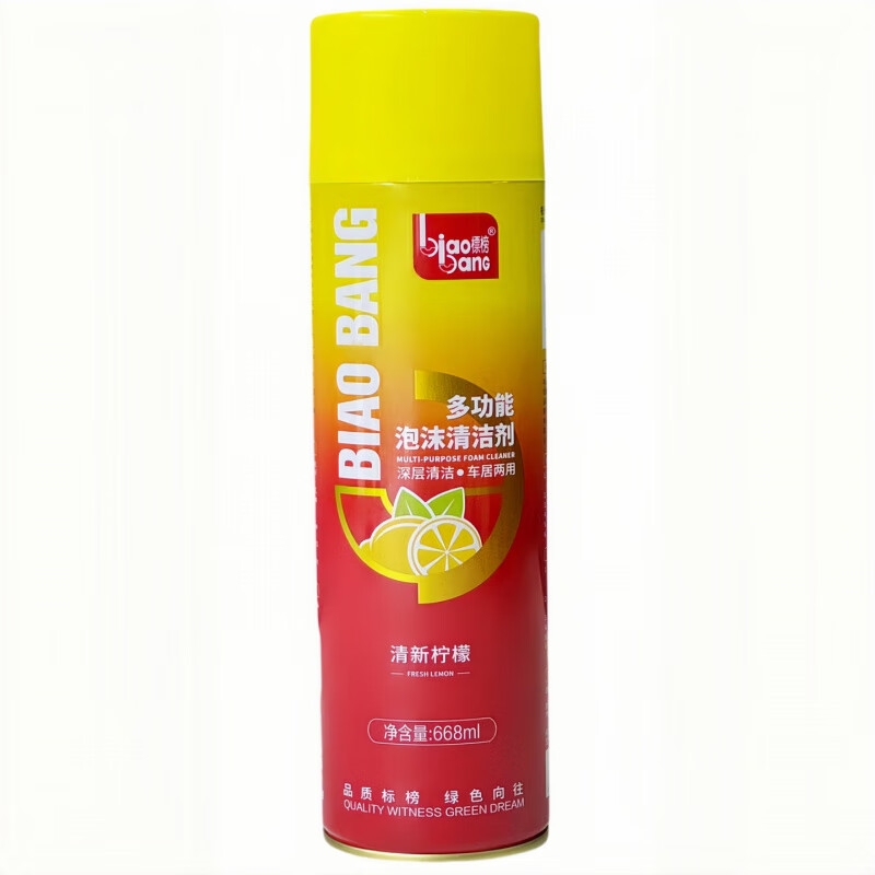 标榜（biaobang）标榜多功能泡沬清洗剂真皮座椅汽车内饰清洗剂泡沫免洗去污清洁 668ml标榜【泡沫清洁剂】2瓶