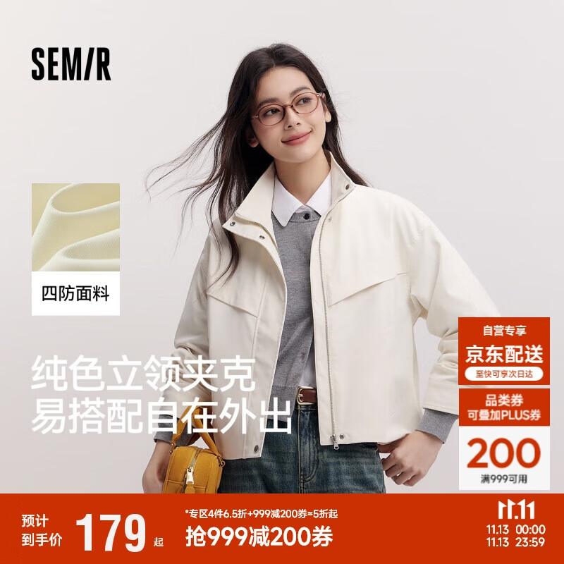 森马（Semir）防护外套|商场同款外套女三防纯色2025春季防风立领101125108018