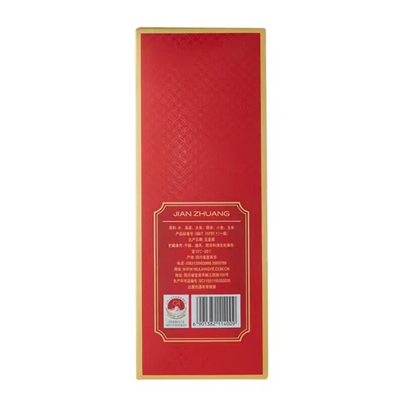 五粮浓香型白酒 送礼收藏商务酒 【新老包装随机发货】 50度 500mL 2瓶 尖庄红优 2瓶装