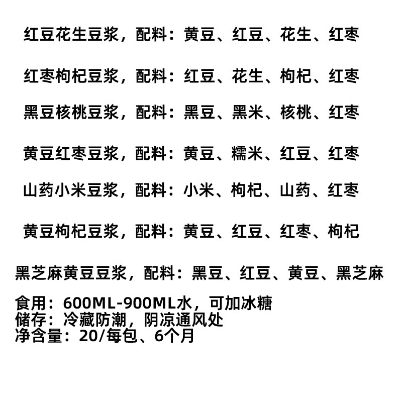 八百方五谷杂粮豆浆原料包打豆浆组合破壁机食材小包免搭配早餐 七款豆浆原料包各五包混拼【20g*35包】
