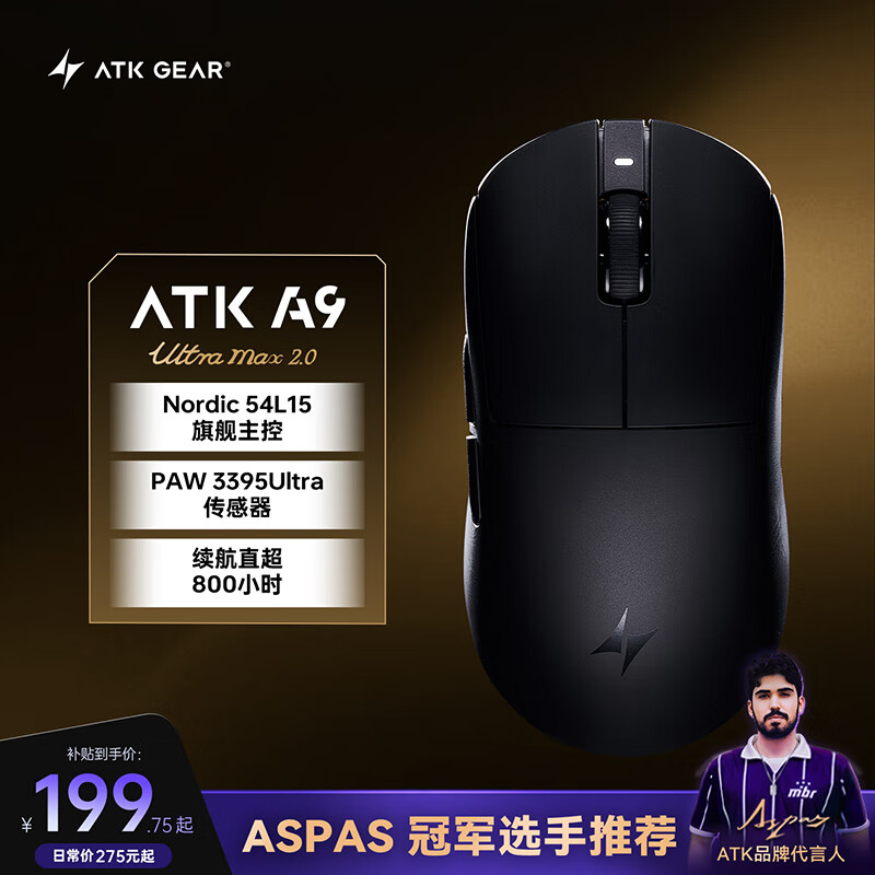 ATK蜻蜓A9无线鼠标游戏电竞办公鼠标 54芯片轻量化对称极简工学设计 FPS/MOBA大师版 A9UltraMax黑色