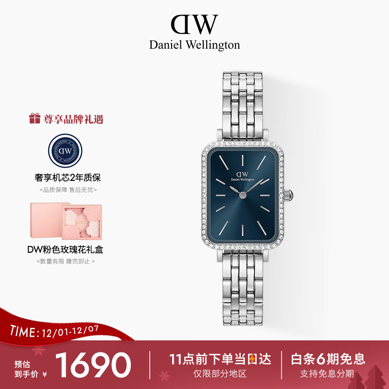 丹尼尔惠灵顿（DanielWellington）DW手表女士星环极地蓝小方表简约时尚节日礼物送女友DW00100670