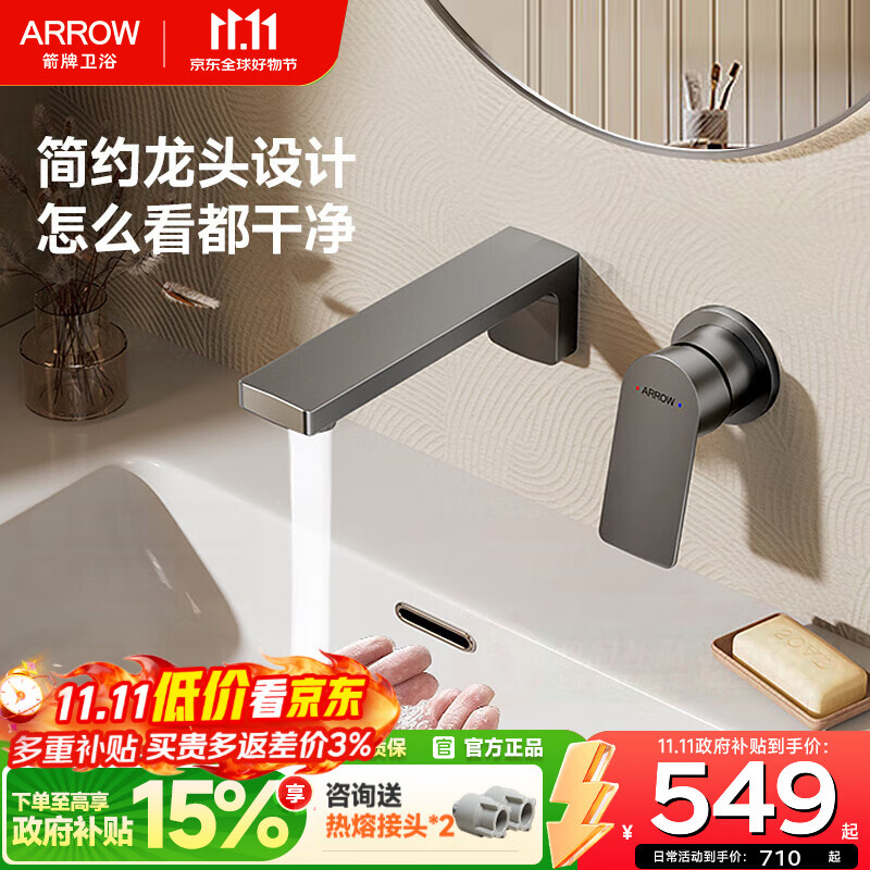 箭牌（ARROW）暗装龙头入墙式隐藏龙头墙出水嵌入式冷热暗埋式洗脸盆面盆水龙头 暗装龙头-灰色-方形【精铜主体】