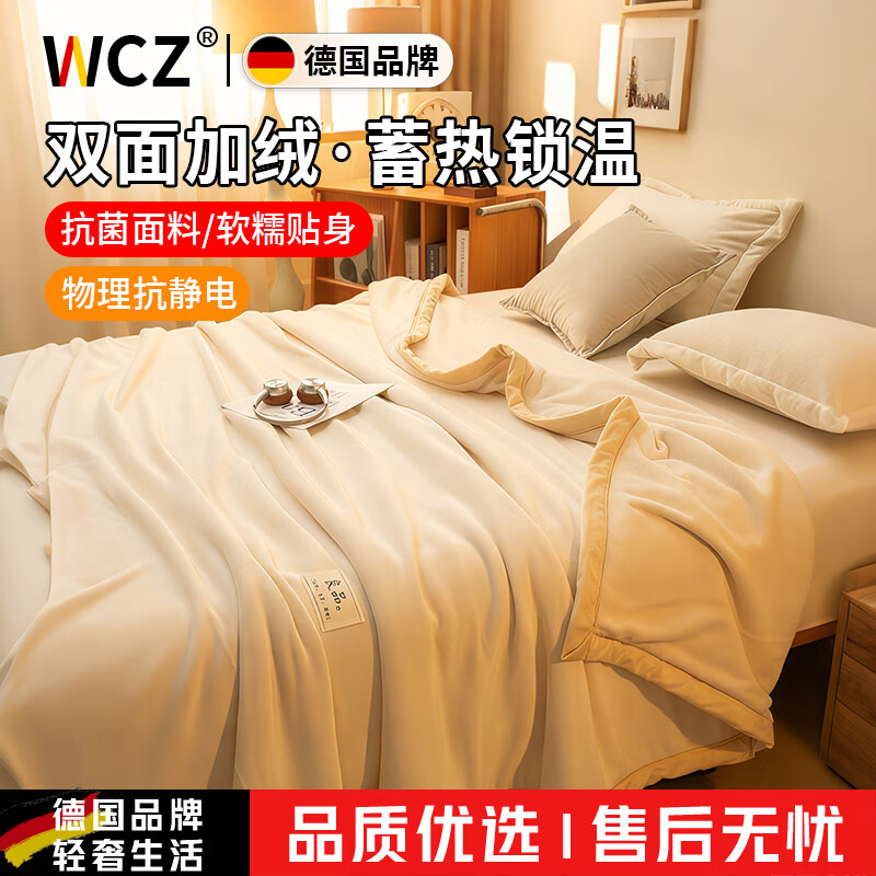 WCZ德国冬季珊瑚绒毛毯办公室午睡盖毯牛奶绒沙发小被子单学生宿舍床 【加厚升级款】米白 120cm*200cm 单人毯【四季可用】