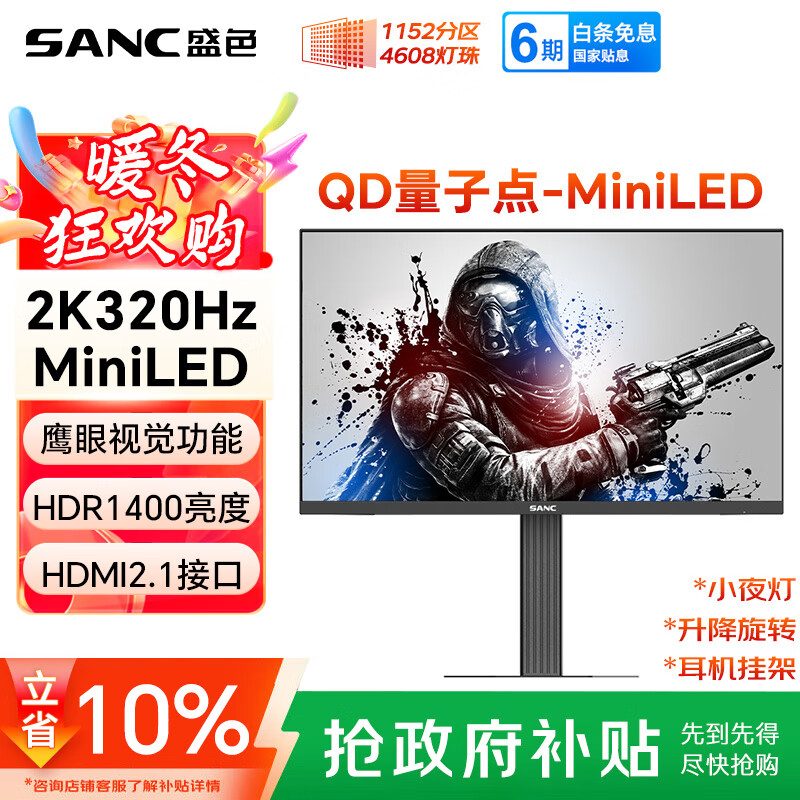 SANCʢɫ27Ӣ2K320Hz 4608QDӵMiniLED HDR1400 IGZO 羺ʾĻ DM75