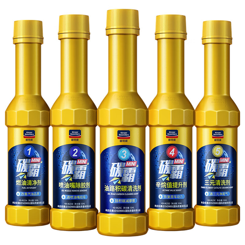 【6瓶套装】固特威碳霸S第3代SPLUS版多效汽油清洁剂+5瓶碳霸mini 喷油嘴燃烧室火花塞油路燃油宝PEA聚醚胺除积碳 汽油型燃油宝去积碳润滑PLI减磨因子保护发动机