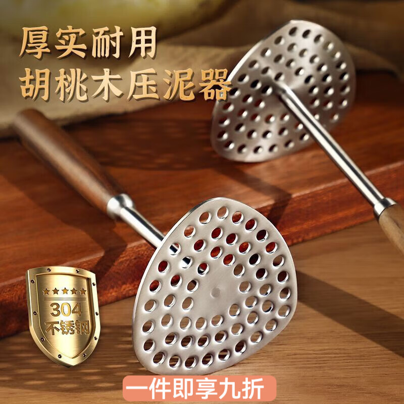 花沐禧出口压泥器土豆泥工具家用婴儿辅食捣碎神器不锈钢316压芋泥 压泥辅食器1个装