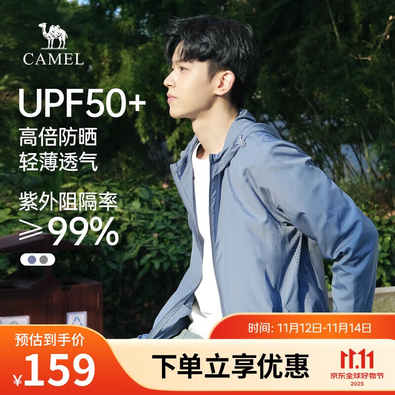 骆驼冰山防晒衣男士轻薄透气冰丝钓鱼服UPF50+户外防紫外线外套夏季