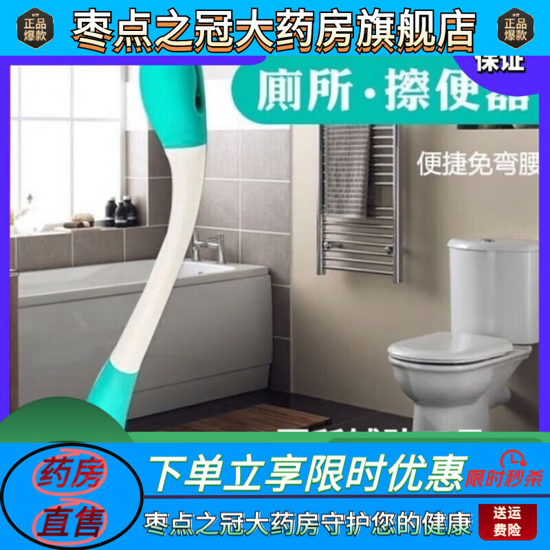 通用擦便器老人免弯腰擦屁股工具孕妇残疾人辅助长擦大便棒擦粑粑神器