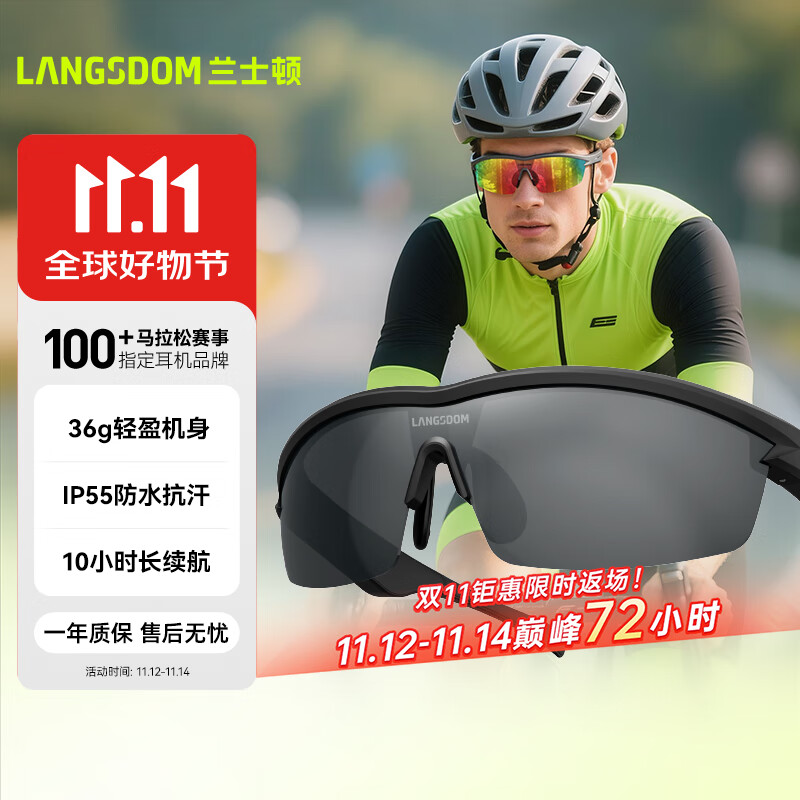 兰士顿AirNova 蓝牙耳机智能音频眼镜一体式 音乐通话户外运动跑步骑行防水长续航 定向传声清晰 暗夜黑