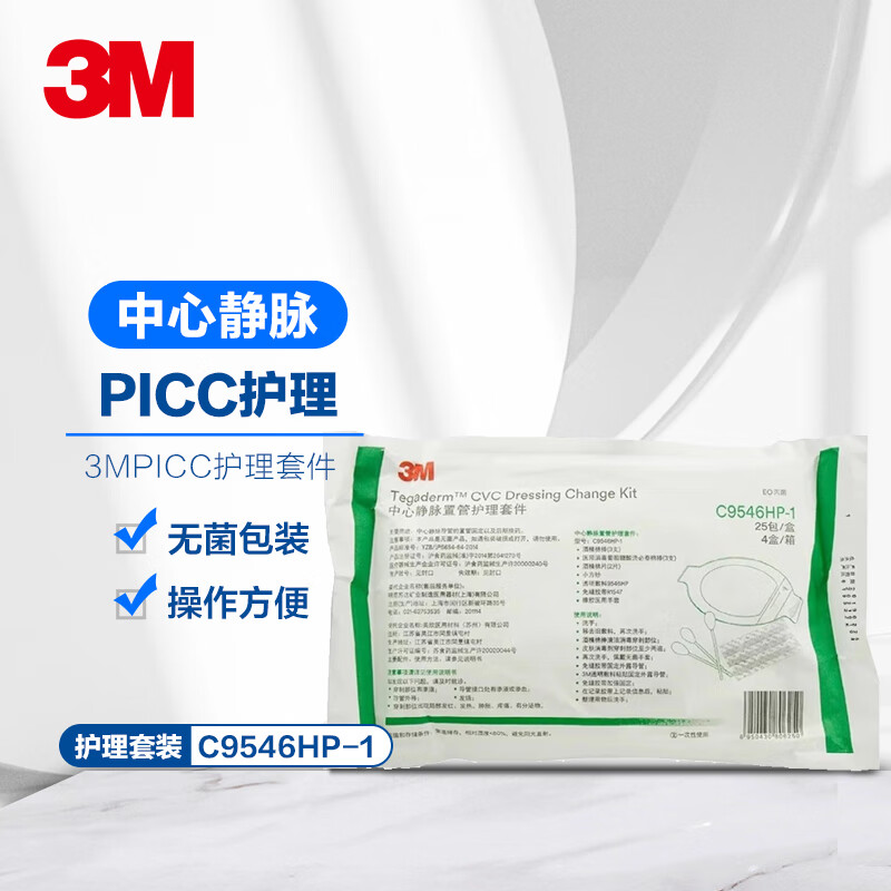 3M  C9546HP-1 中心静脉置管护理套件一次性无菌换药洗必泰套装  PICC置管换膜换药包 1包装