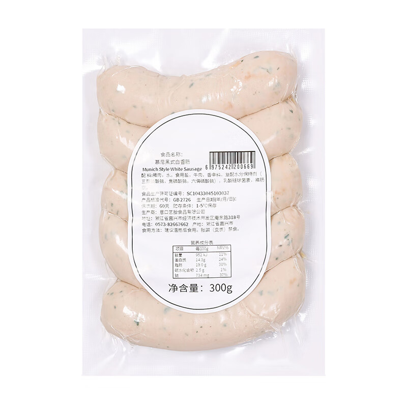 ISU慕尼黑白香肠德式白香肠德国香肠烤肠早餐/烧烤德式风味300g/5根 慕尼黑式白香肠300g*2包