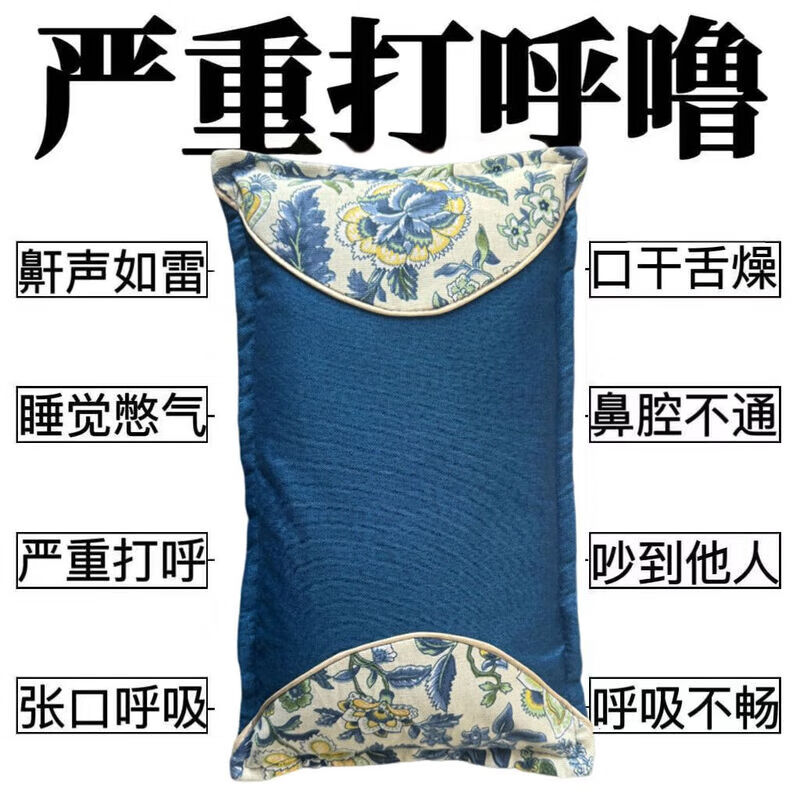 打呼噜100%治根的专用的药止鼾枕打呼噜男士重度打鼾防打呼噜枕头 高效款【甄选98味药材】根治打鼾 单只
