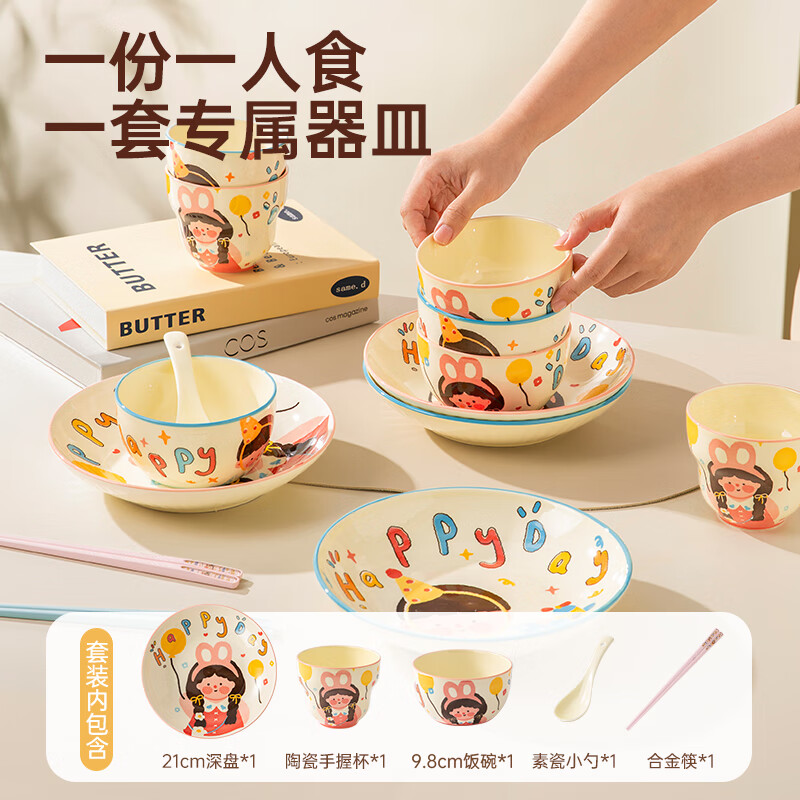 双枪釉下彩2025碗碟套装家用高颜值陶瓷餐具套装碗盘送礼新婚礼物 【1人食 5件套】云粉版-釉下彩 5个