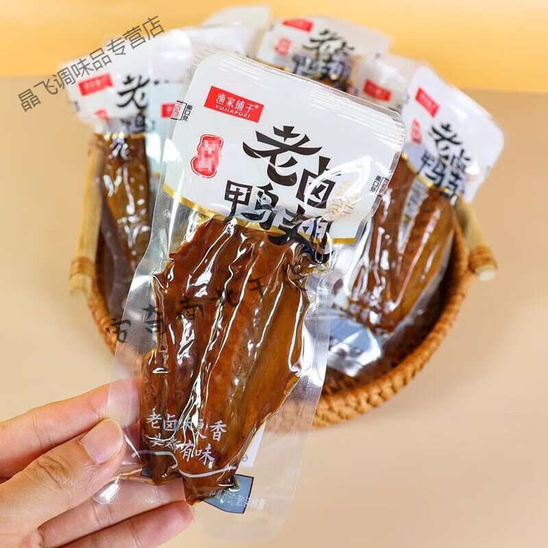 可钦渔家铺子老卤鸭翅500g鸭翅膀卤味零食即食鸭肉休闲解馋的小吃 老卤鸭翅500克