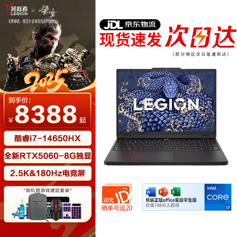 ڲ루LenovoY7000 2025 pͼƱ ѪRTX5060羺ϷʼǱ i7-14650HX 24G 1T  5060 ˢ 8151Ԫ