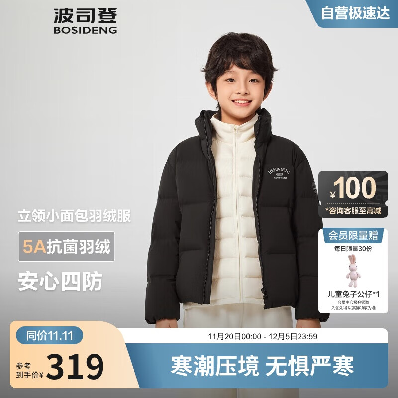 波司登25年冬季羽绒服鸭绒男女儿童5A抗菌合体短款加厚防寒外套