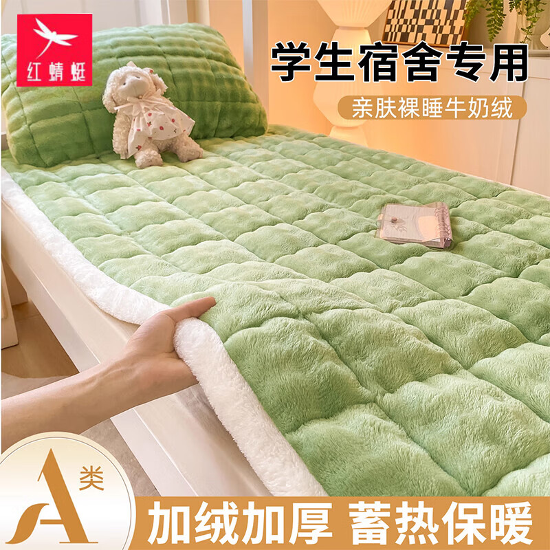红蜻蜓（RED DRAGONFLY）牛奶绒褥子学生宿舍床垫0.9米x2.0米单人加厚毛毯床褥垫子软床垫 泡泡-草绿【抗静电 不掉毛】 90x200cm【床褥单件】