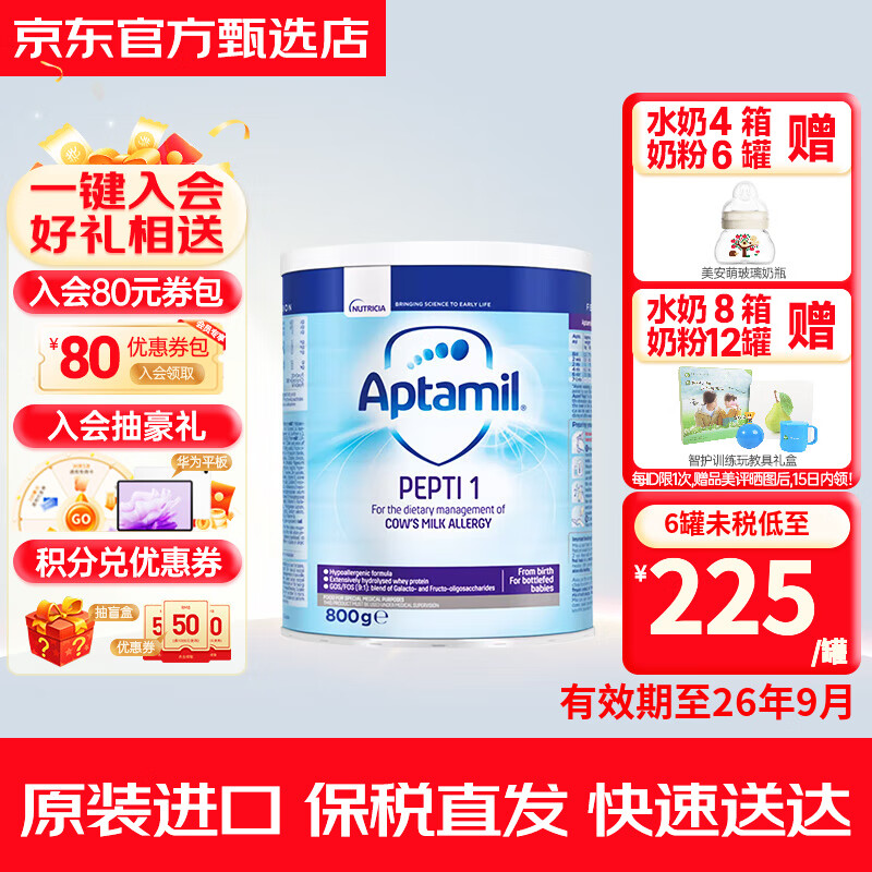 ���ڲ�������������Aptamil��Ӣ��pepti���ˮ��ţ�̵��׹���Ӥ�׶������䷽����к�ʶ��̷� Ӣ�����ˮ��1��800g 1��װ