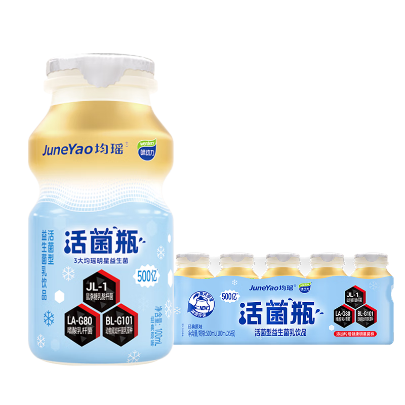 味动力冷藏活菌型乳酸菌饮品0脂益生菌低温小瓶活菌瓶体验装100ml*5瓶