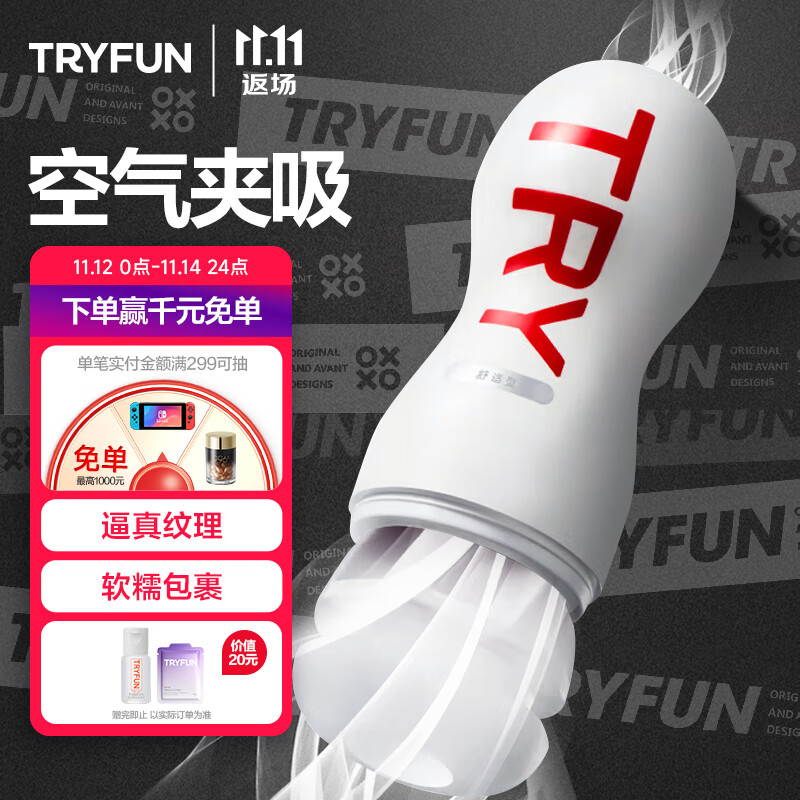 网易严选春风精灵飞机杯手动一次性圣杯男性成年人用品夹手扶自慰器情趣