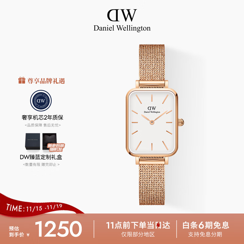 丹尼尔惠灵顿（DanielWellington）DW手表女士经典小方表时尚欧美表七夕礼物送女友DW00100431