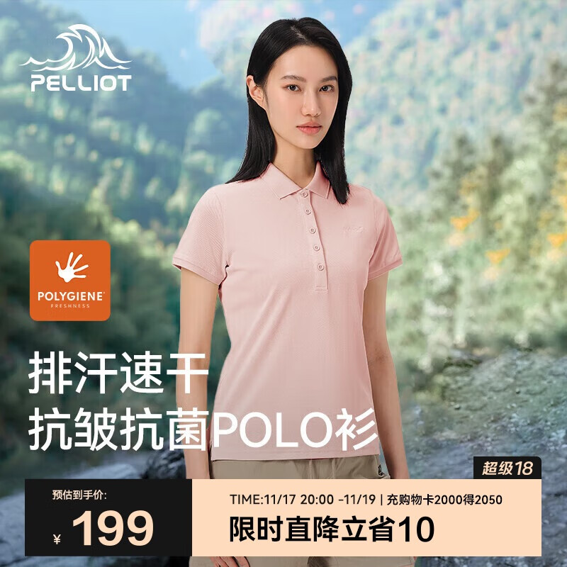伯希和（Pelliot）户外速干polo衫商务T恤男女速干衣夏季短袖翻领半袖12421508粉2XL