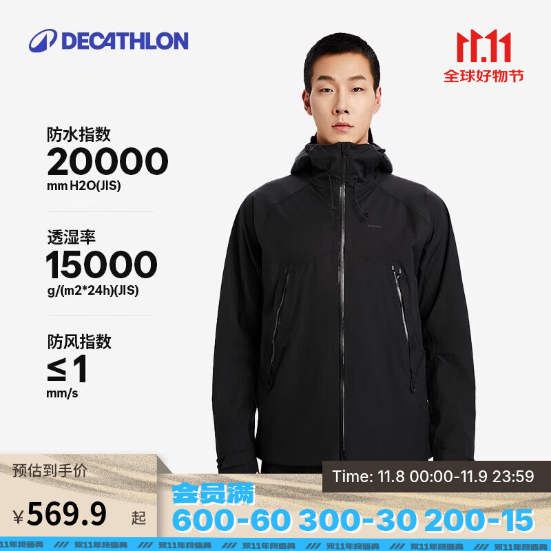 迪卡侬（DECATHLON）硬壳冲锋衣男女春秋登山防风防水单层夹克风衣运动外套MH500 2024 男款-曜石黑 M