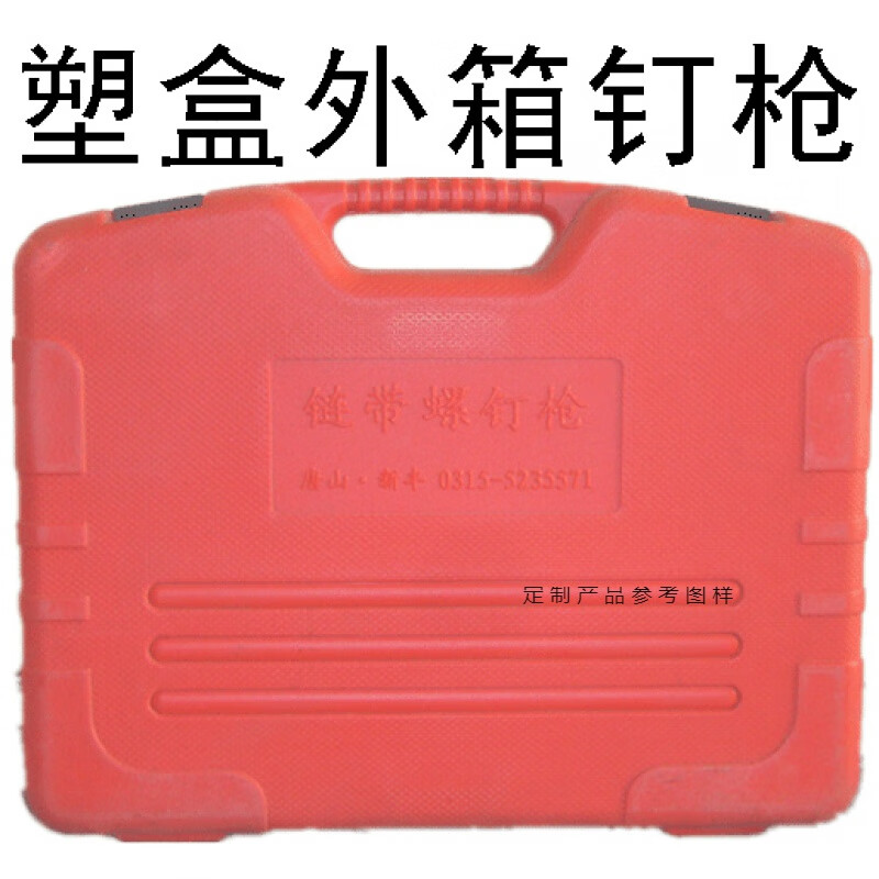 新丰链带螺钉枪全自动螺丝钉抢连条连发钻木工封板工具手电钻 塑盒外