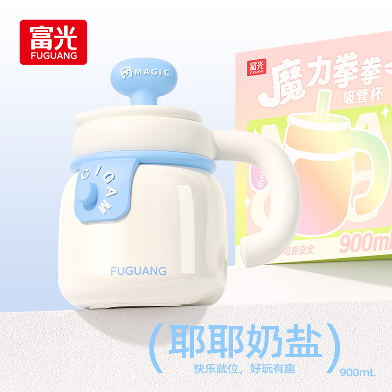 富光保温杯女生多巴胺吸管水杯高颜值大容量泡茶情人节礼物杯子咖啡杯 耶耶奶盐900ml