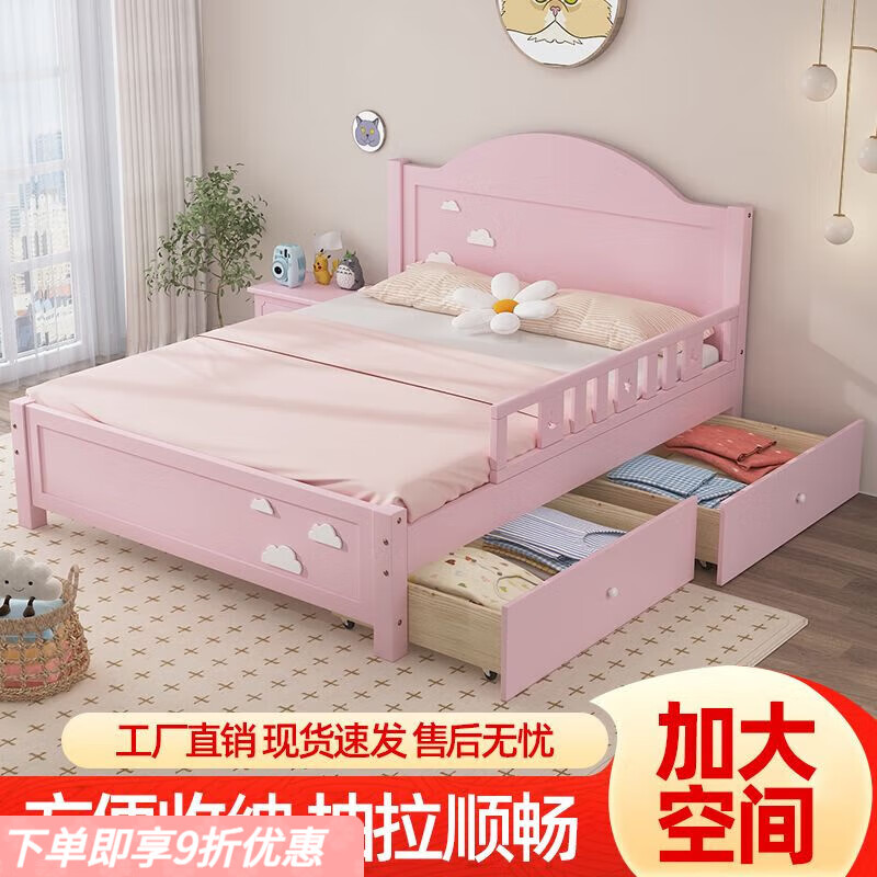 弘星隆儿童床男女孩网红云朵实木床粉色公主床一米二单人抽屉床型护栏床 梦幻粉单床 1000mm*1900mm