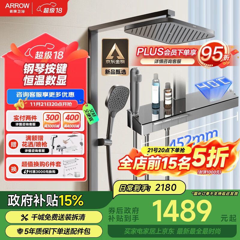 箭牌（ARROW）K600四功能恒温数显花洒全套增压花洒淋浴花洒套装AE34153ZHGG