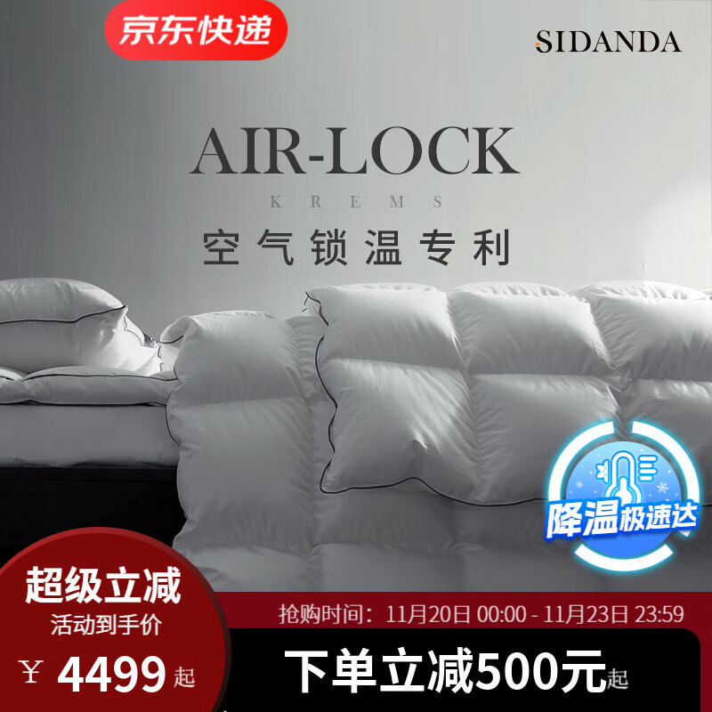 SIDANDA����95�׶��޶�����ůר�����ޱ���160֧ȫ�޼Ӻ����±�о 2025������ ����95���ޱ�ů���� 220*240cm�����1205g��