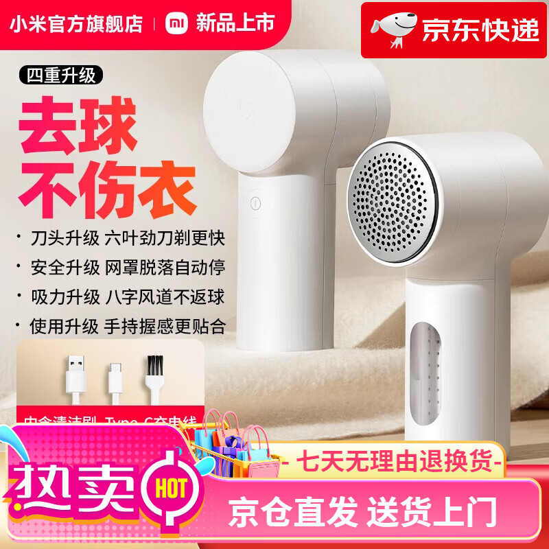 小米（MI）官旗米家毛球修剪器2充电家用衣物打毛机剃毛去除【第二代】 白色