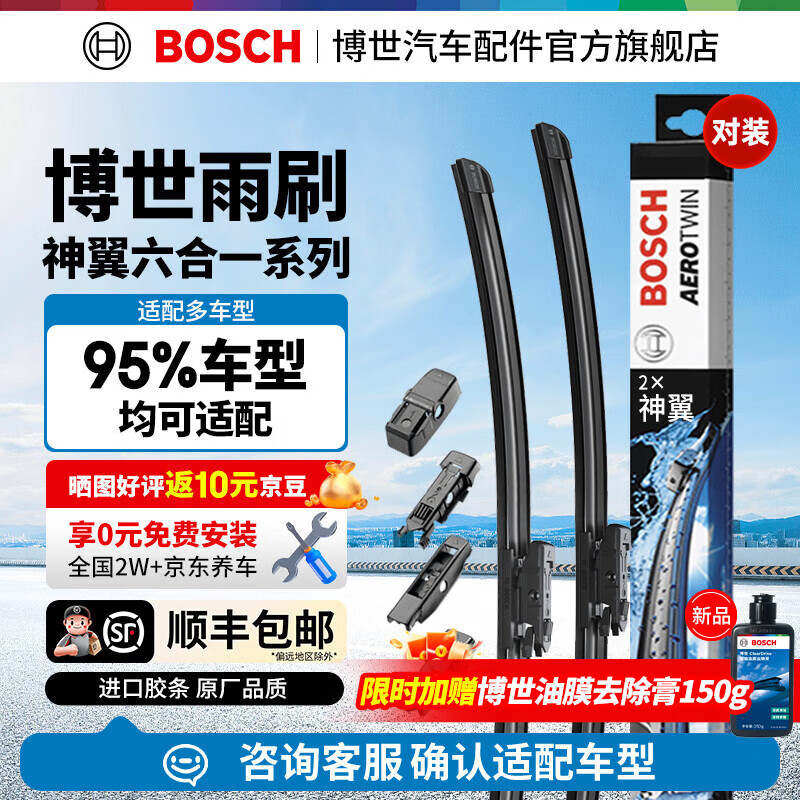 BOSCH๦ܽӿ޹ˢˢ//Ƭ 95% 5ϵ/7ϵ/2ϵ/ʱ/·ʤ 150Ԫ